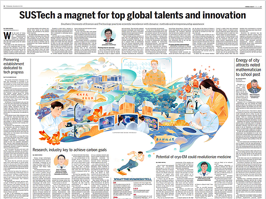 China Daily 《中国日报》插画 