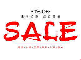 sale