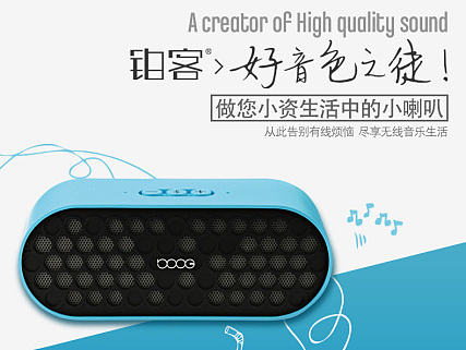 多媒体蓝牙音箱音响低音炮无线蓝牙音响3C数码详情页首页设计