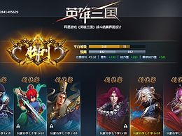 三国游戏