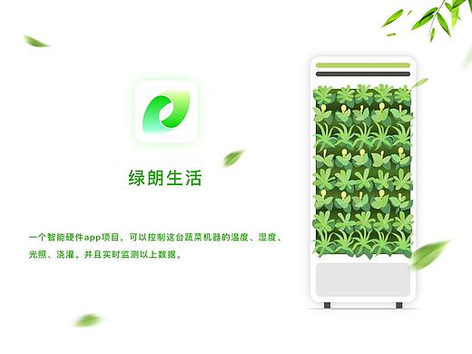 智能设备APP（个人主页-ZMTg0MjAwNjA=） - APP界面 - 站酷设计师molijin原创素材 - 站酷ZCOOL