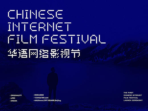 | CIFF 华语网络影视节 品牌形象视觉设计 |（个人主页-ZMjAxMjQ3MDg=） - 品牌 - 站酷设计师霍超锋原创素材 - 站酷ZCOOL