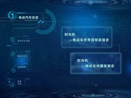 北汽触摸屏设计