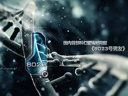 一部剧，一个导演，一个ppt