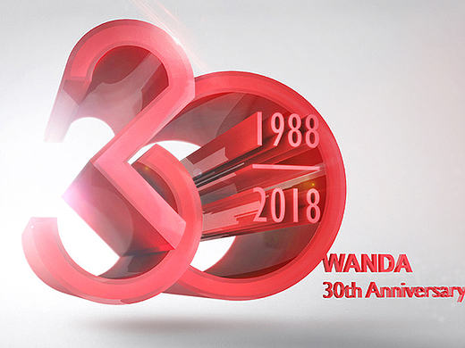万达30周年LOGO