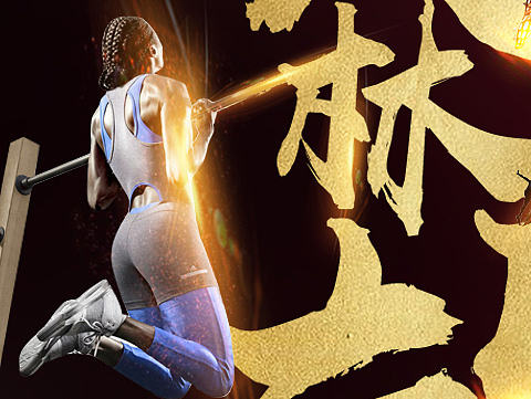 国际奥林匹克日海报