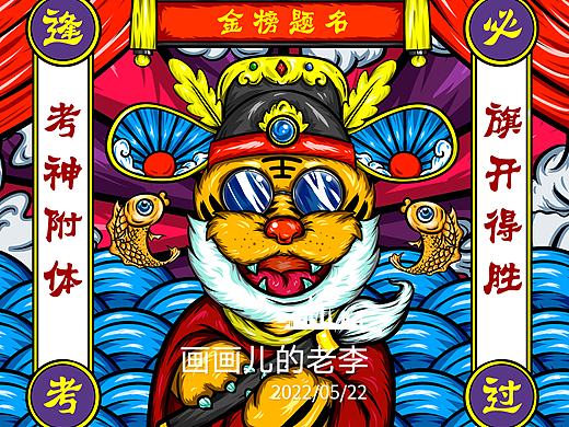 逢考必过