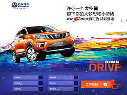 长安CS15 大有可为 精彩登场