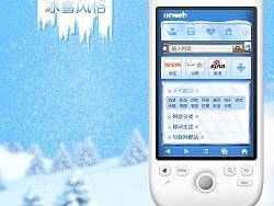 冰雪
