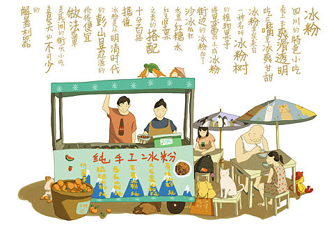 巴蜀