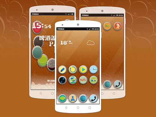 啤酒蓋Party（個(gè)人主頁(yè)-ZMTU4Nzk1NDA=） - 圖標(biāo) - 站酷設(shè)計(jì)師折翅的雞原創(chuàng)素材 - 站酷ZCOOL