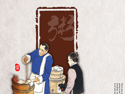 我的春节故事...腊八节