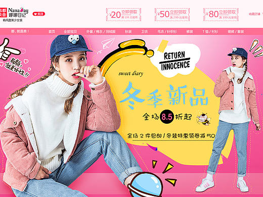 甜美女装banner（个人主页-ZMTk1OTMzNjA=） - 运营设计 - 站酷设计师讽劉丨小吠原创素材 - 站酷ZCOOL