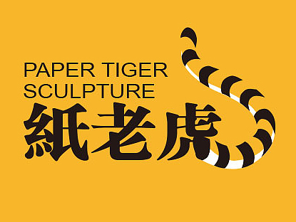 自己的名片设计平面-logo1026246年前格调杂志之——纸境之巅平面