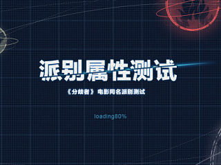 分歧者（個(gè)人主頁(yè)-ZNDg0MTgzNg==） - 運(yùn)營(yíng)設(shè)計(jì) - 站酷設(shè)計(jì)師282496908原創(chuàng)素材 - 站酷ZCOOL