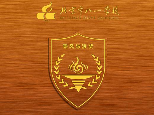 学校荣誉体系奖牌设计