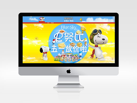 史努比banner设计（个人主页-ZMTYwMzYwMDg=） - 运营设计 - 站酷设计师水果先森原创素材 - 站酷ZCOOL