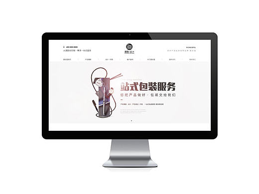最近几个营销型网站