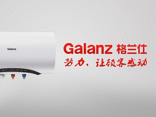 维映视效 - Element3D制作 - 格兰仕热水器水印发布版0517