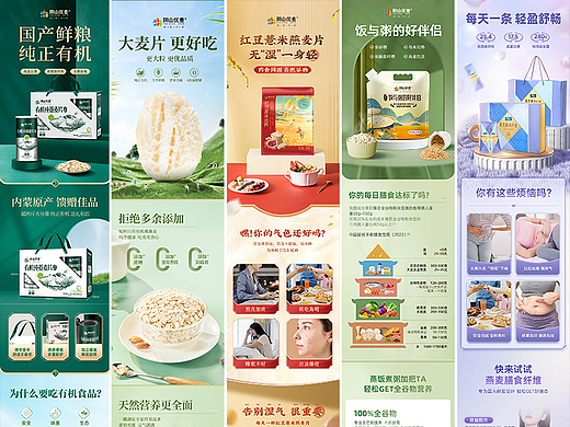 2023详情页合集，食品详情页；燕麦片详情页
