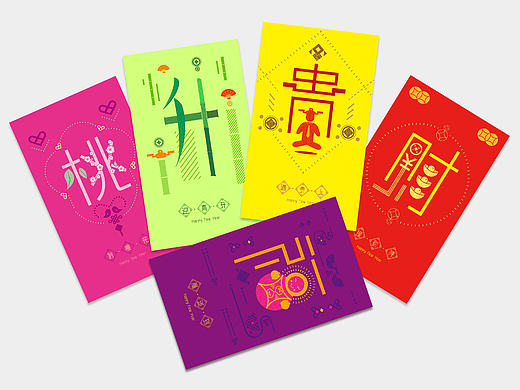 2015利是封