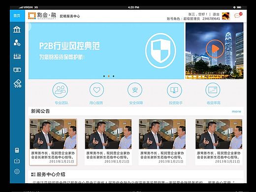 HD版服务中心（个人主页-ZMTUyNzQ1MzI=） - 其他UI - 站酷设计师qiuzi0808原创素材 - 站酷ZCOOL