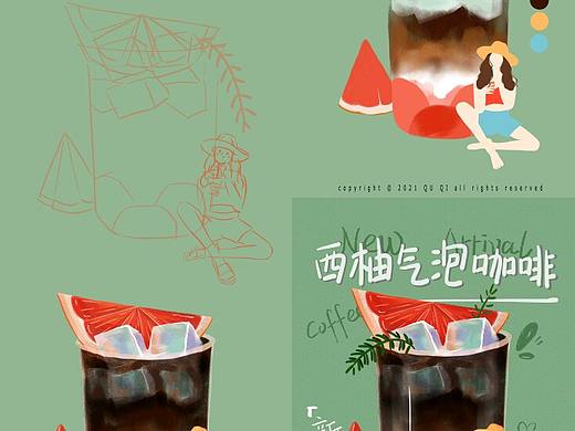 西柚气泡咖啡