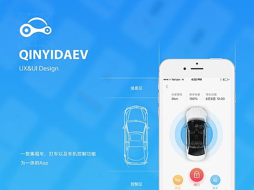 APP_电动租车_QINYIDA.EV