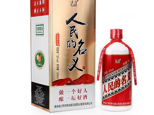 北斗-白酒拍摄-酒水拍摄-人民的名义酒拍摄-贵州茅台拍摄