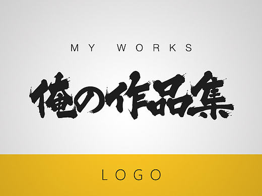 [2014-2016]部分LOGO作品