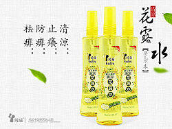 中国风 淘宝 描述 花露水