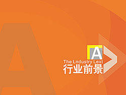 汽车服务连锁店的招商手册