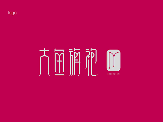 旗袍logo设计