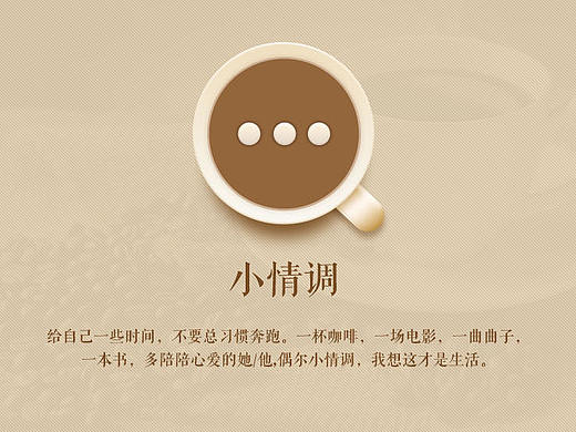 小情调（GUI、UI设计、图标设计、写实累图标设计、icon设计、相机图标、手机主题设计）