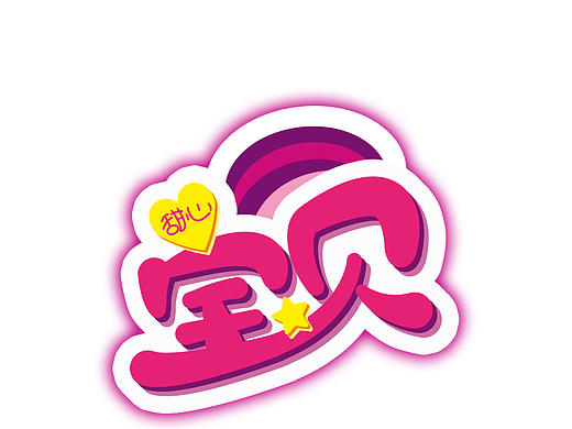 儿童产品logo设计