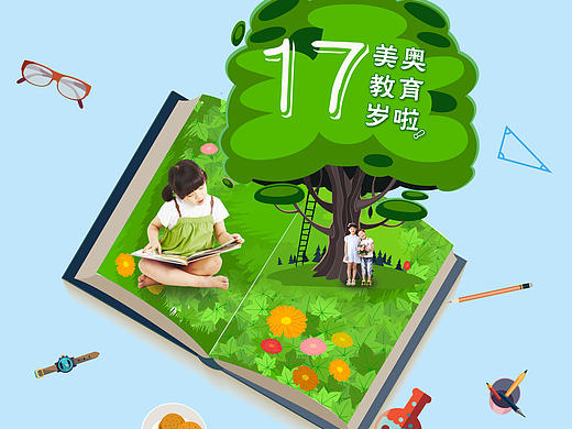 海報(bào)（個(gè)人主頁(yè)-ZMTk2MDAyMDg=） - 宣傳物料 - 站酷設(shè)計(jì)師沐子月原創(chuàng)素材 - 站酷ZCOOL