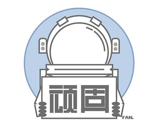 五月天顽固