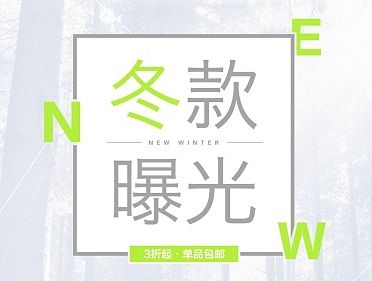 童装海报