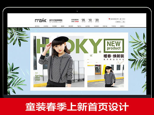 童装天猫首页暖春焕新页面设计