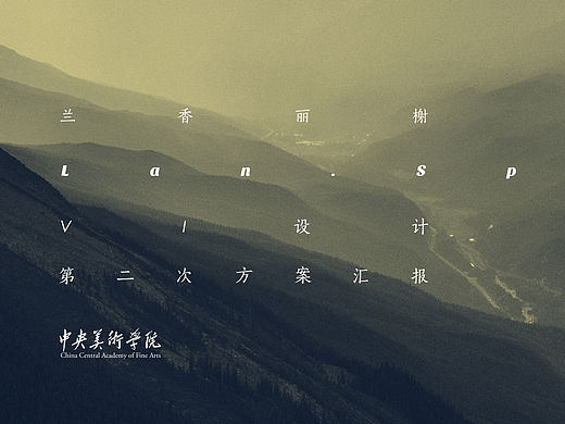 |品牌设计|兰香丽榭VI设计
