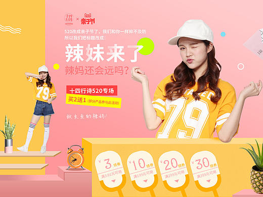 2017宫小姐／天猫电商活动首页／