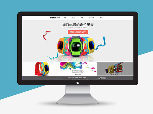 吧吧咪呀儿童智能手表官网