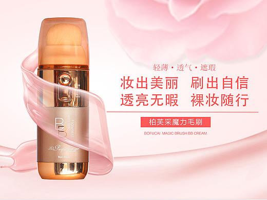 化妝品詳情頁（個人主頁-ZMTgwODIwNzY=） - 電商 - 站酷設計師Jeff__原創(chuàng)素材 - 站酷ZCOOL