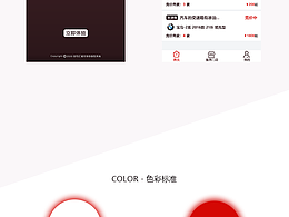 创马汇城市快修APP