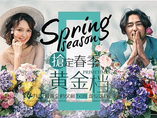 【杭州乐玛婚纱摄影】一组新作品的预告宣传包装