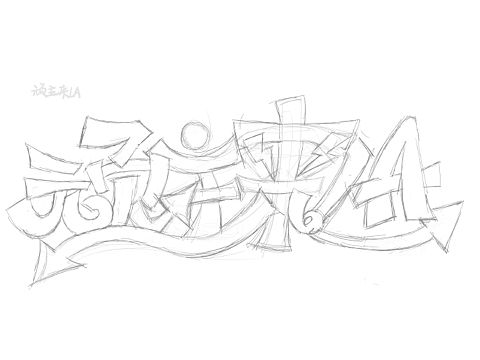 顽主来LA