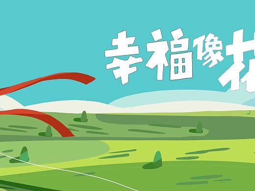 墻體彩繪（個(gè)人主頁-ZNDQ5NDkyNDA=） - 新銳潮流插畫 - 站酷設(shè)計(jì)師畫小月原創(chuàng)素材 - 站酷ZCOOL