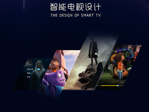 Smart TV Design（个人主页-ZMTM3NDkxMjg=） - 其他UI - 站酷设计师Sabrina_兰原创素材 - 站酷ZCOOL