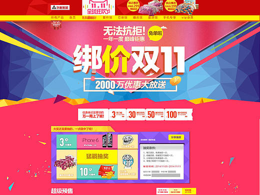 企业网站