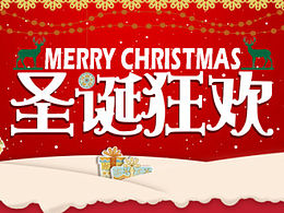 圣誕主頁(yè)-廚房小家電